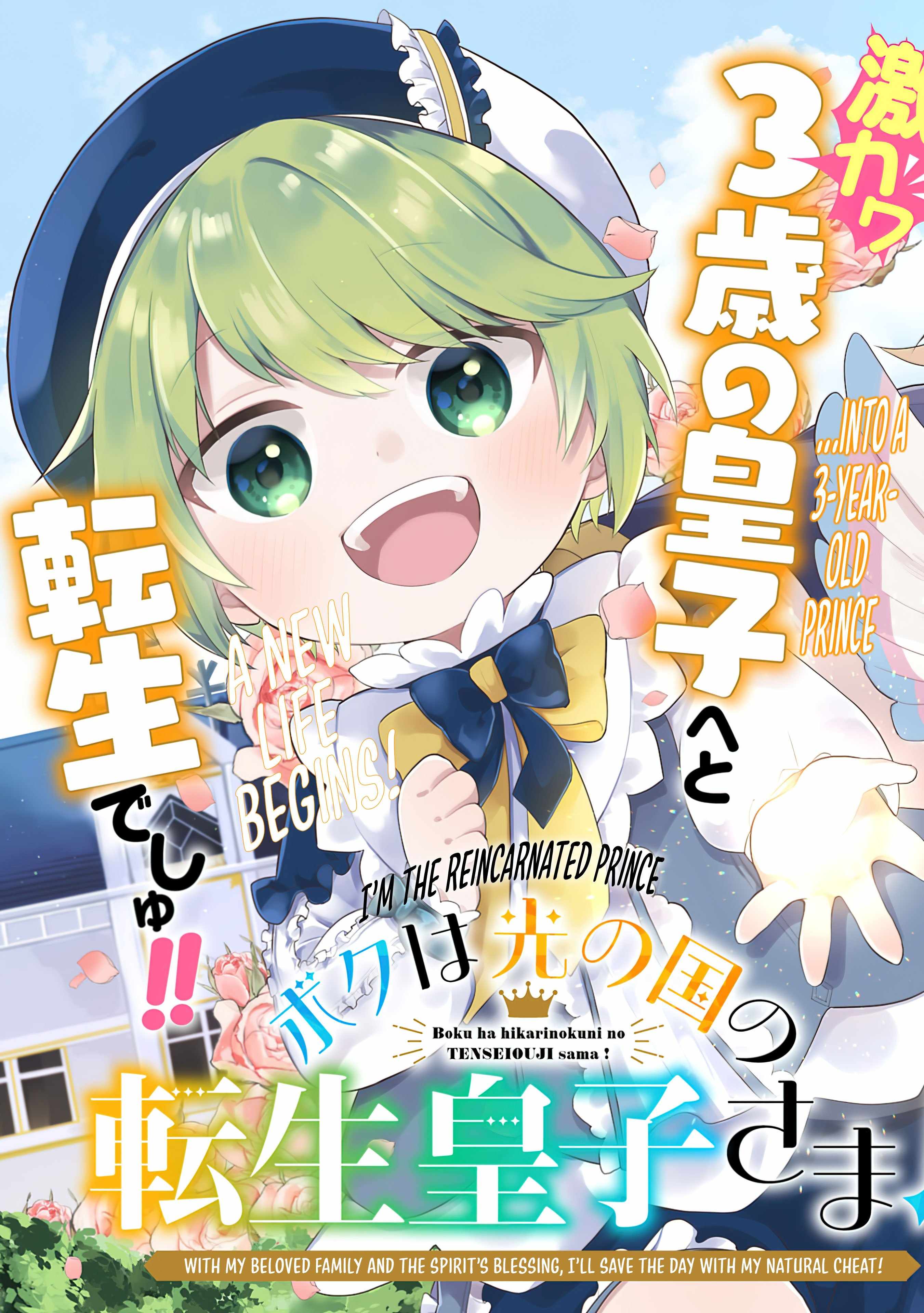 Prince of the Land of Light Chapter 1 3